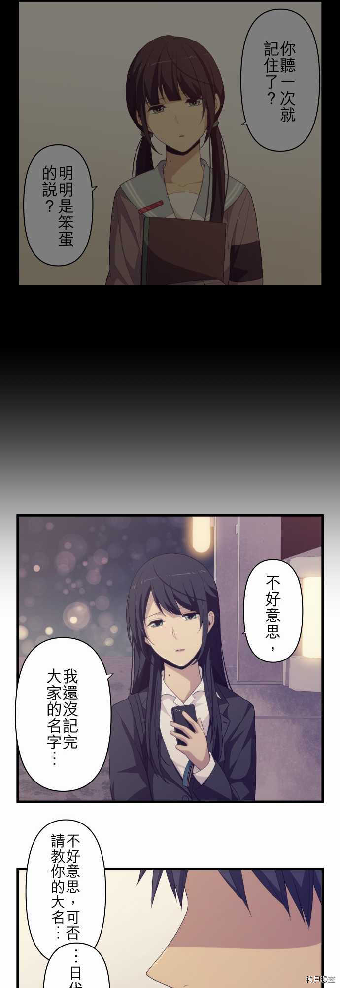 重生计划[拷贝漫画]韩漫全集-第220话无删减无遮挡章节图片 