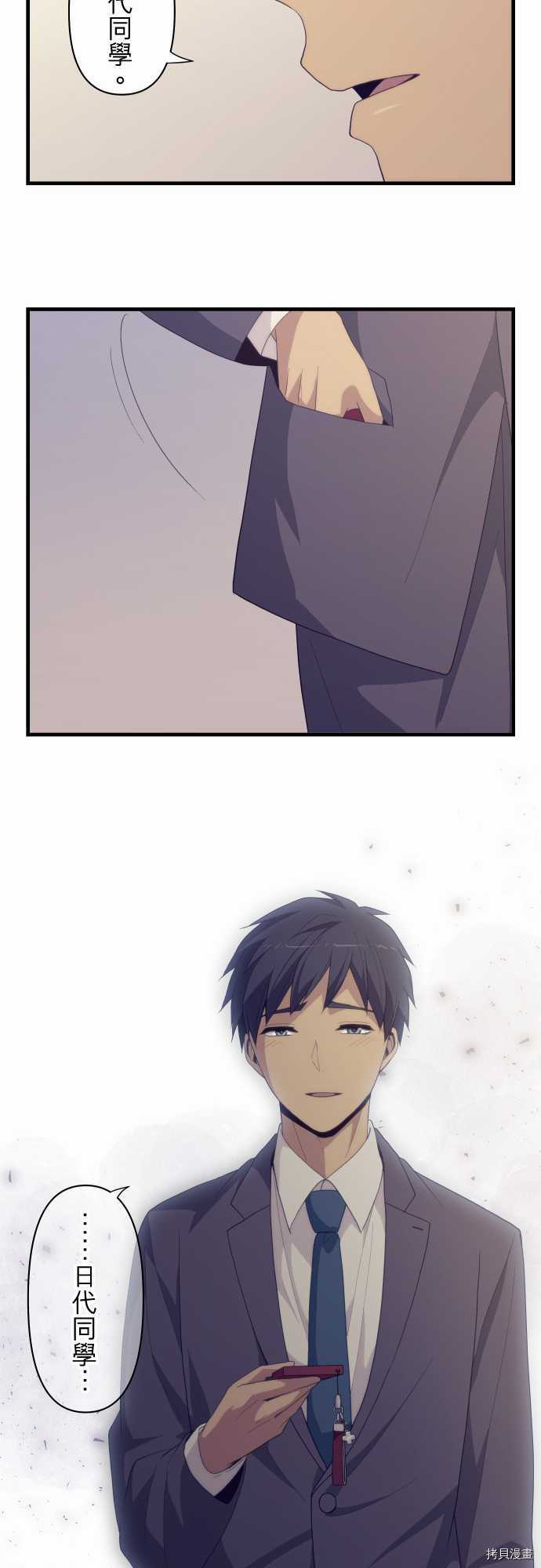 重生计划[拷贝漫画]韩漫全集-第220话无删减无遮挡章节图片 