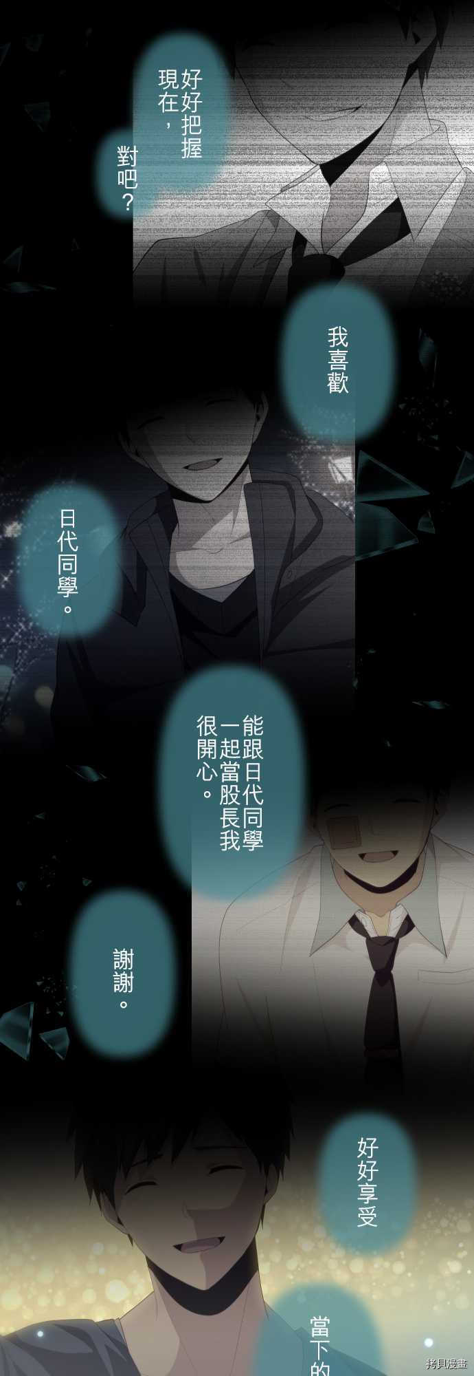 重生计划[拷贝漫画]韩漫全集-第220话无删减无遮挡章节图片 