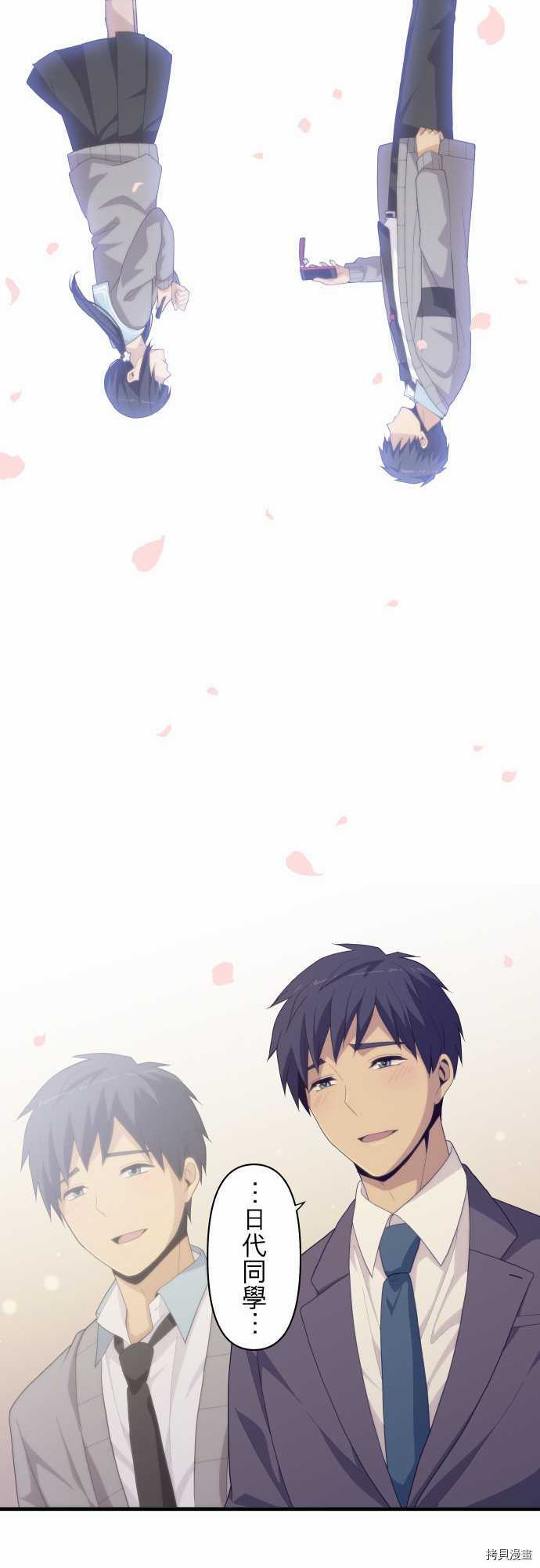 重生计划[拷贝漫画]韩漫全集-第220话无删减无遮挡章节图片 