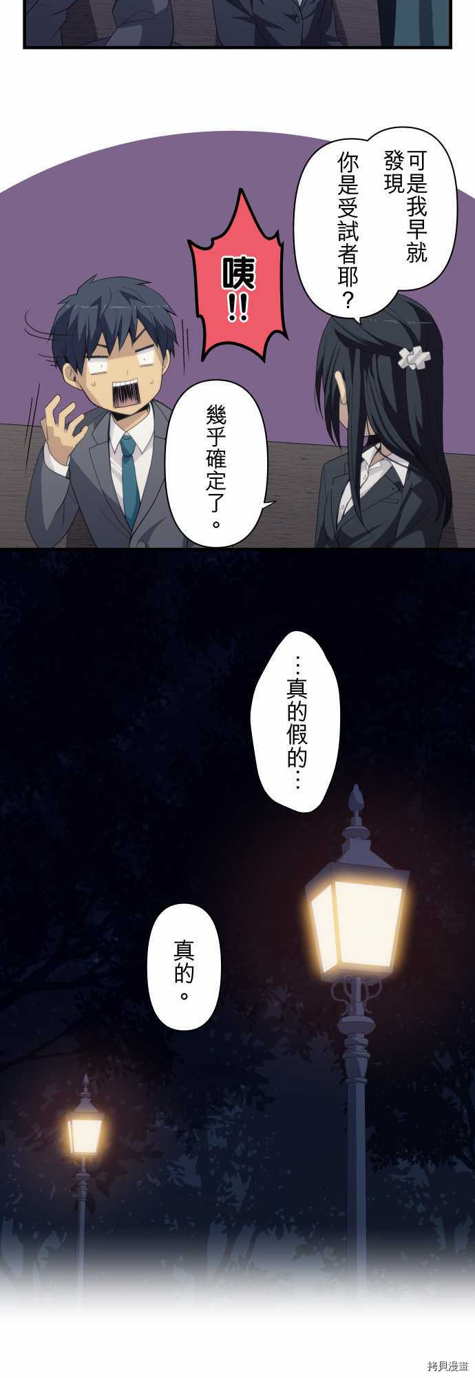 重生计划[拷贝漫画]韩漫全集-第221话无删减无遮挡章节图片 