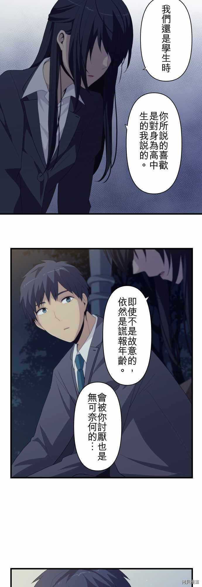 重生计划[拷贝漫画]韩漫全集-第221话无删减无遮挡章节图片 