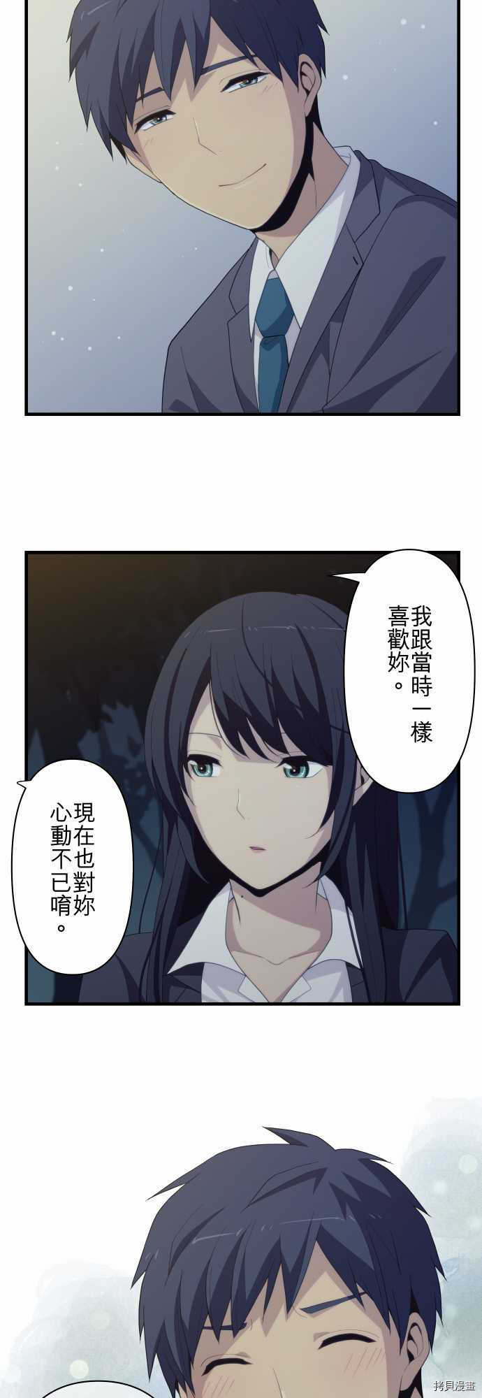 重生计划[拷贝漫画]韩漫全集-第221话无删减无遮挡章节图片 