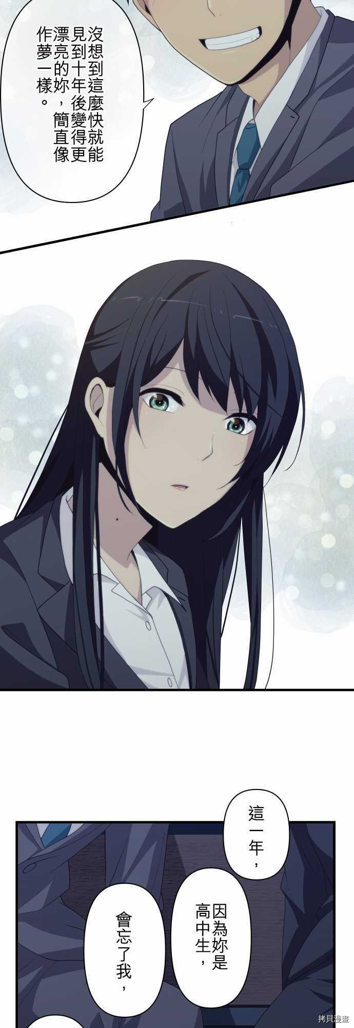 重生计划[拷贝漫画]韩漫全集-第221话无删减无遮挡章节图片 