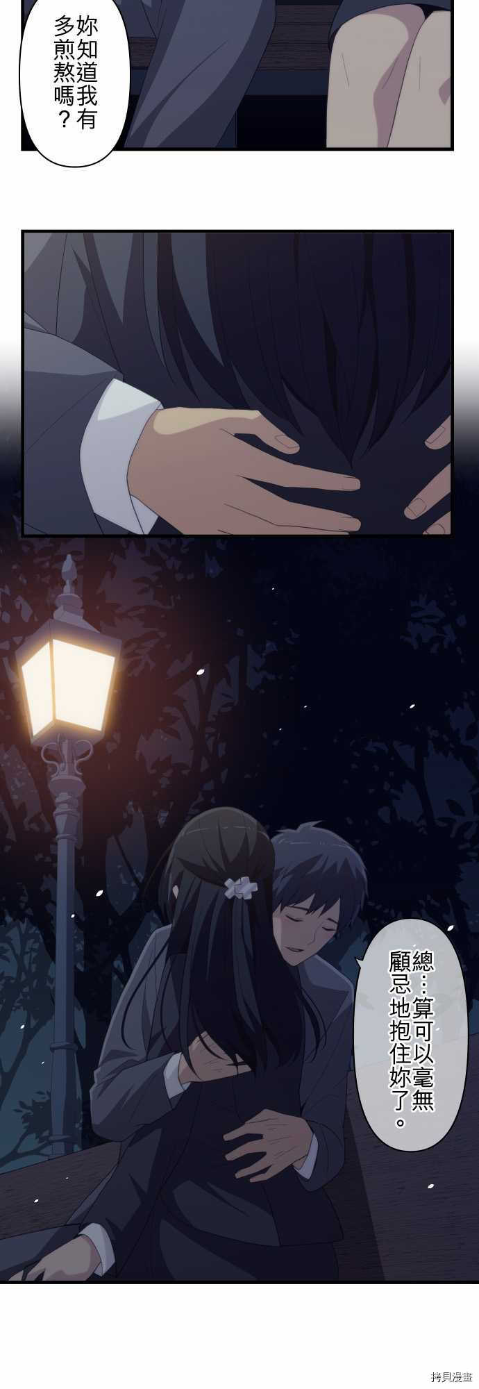 重生计划[拷贝漫画]韩漫全集-第221话无删减无遮挡章节图片 