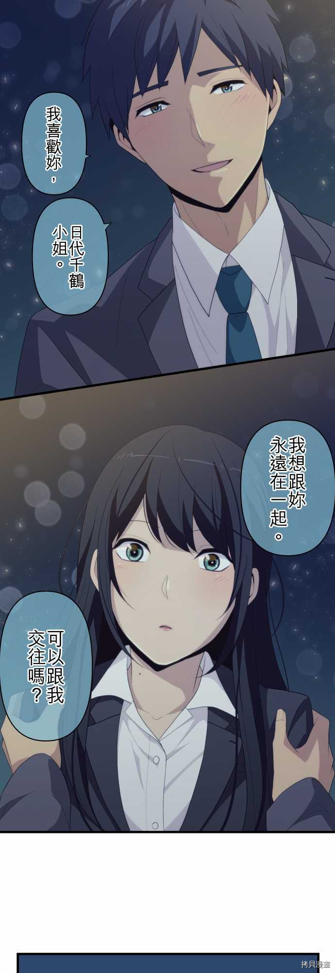 重生计划[拷贝漫画]韩漫全集-第221话无删减无遮挡章节图片 