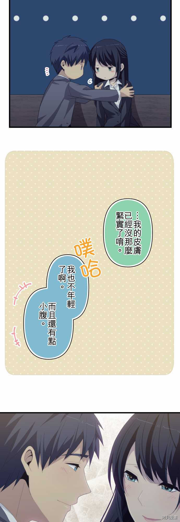 重生计划[拷贝漫画]韩漫全集-第221话无删减无遮挡章节图片 