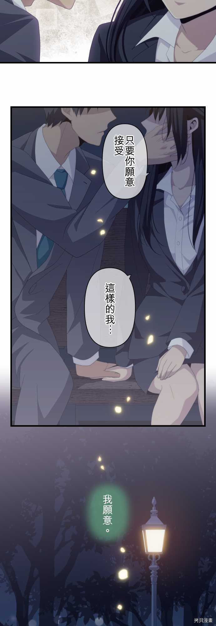 重生计划[拷贝漫画]韩漫全集-第221话无删减无遮挡章节图片 