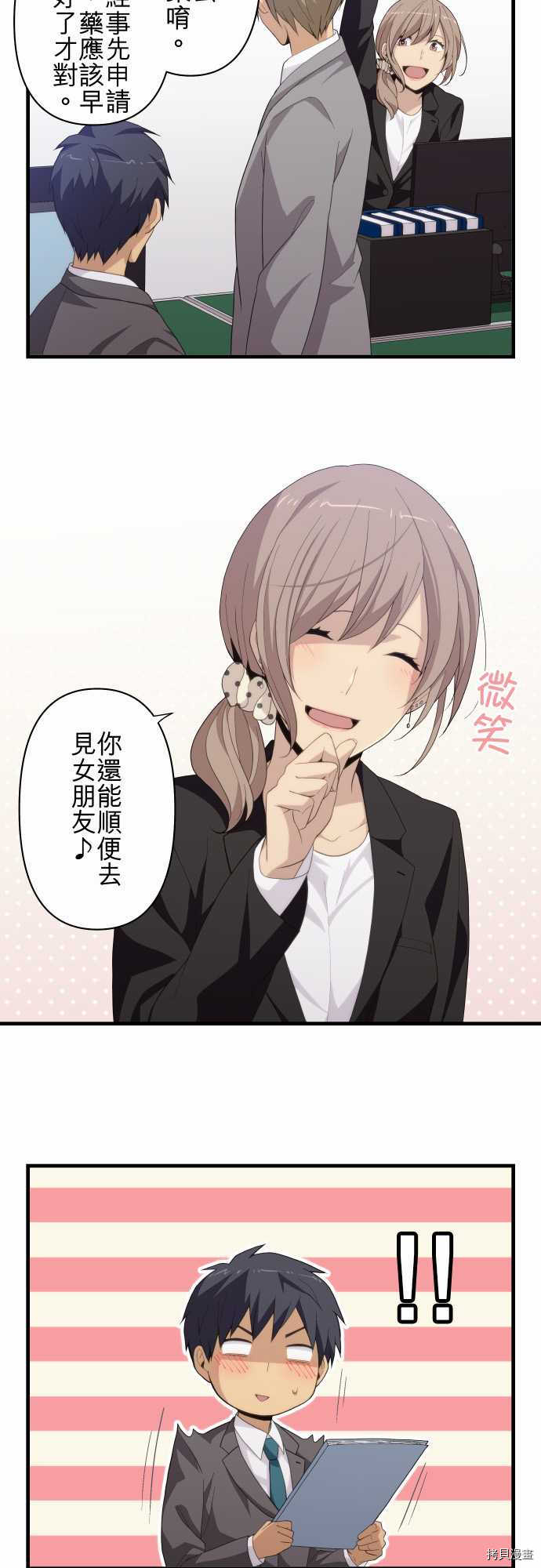 重生计划[拷贝漫画]韩漫全集-第221话无删减无遮挡章节图片 