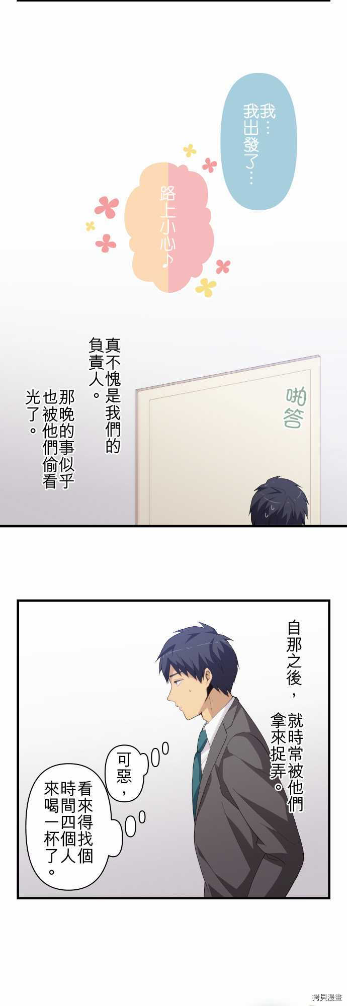 重生计划[拷贝漫画]韩漫全集-第221话无删减无遮挡章节图片 