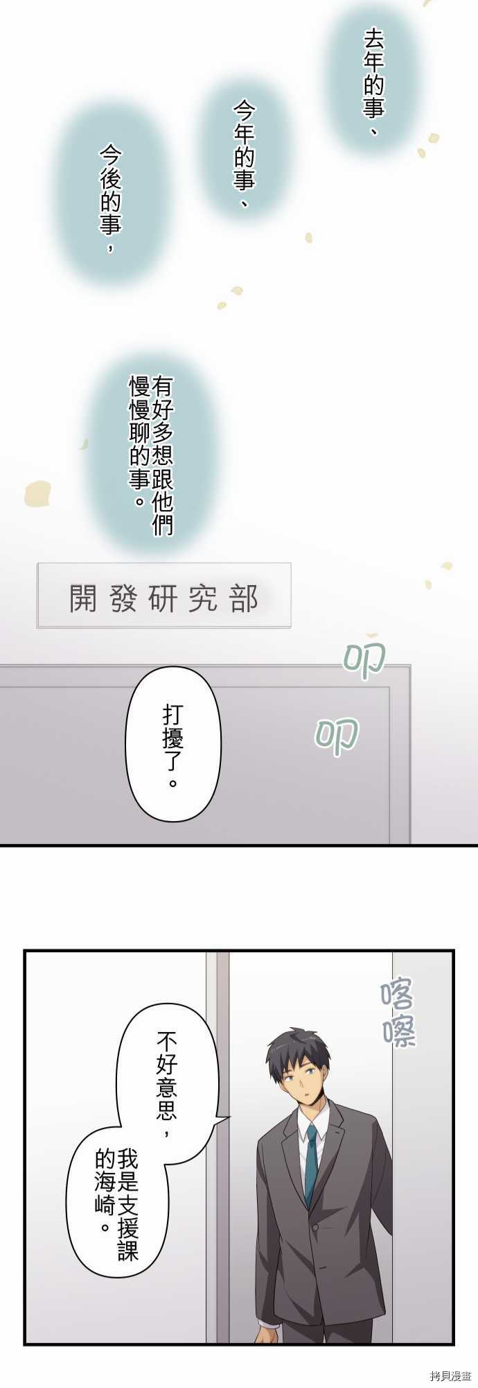 重生计划[拷贝漫画]韩漫全集-第221话无删减无遮挡章节图片 