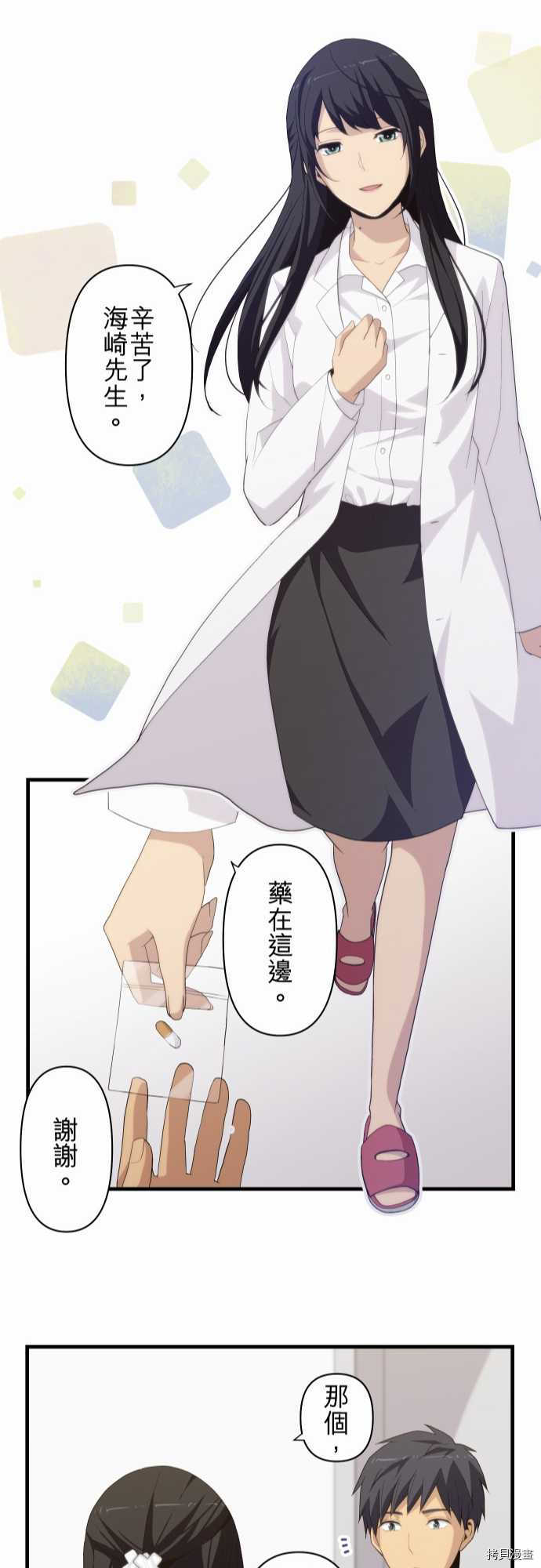 重生计划[拷贝漫画]韩漫全集-第221话无删减无遮挡章节图片 