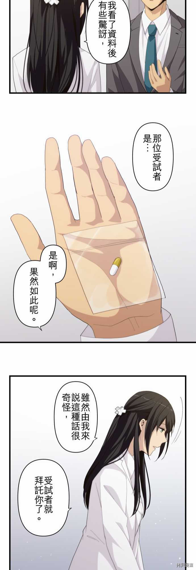 重生计划[拷贝漫画]韩漫全集-第221话无删减无遮挡章节图片 