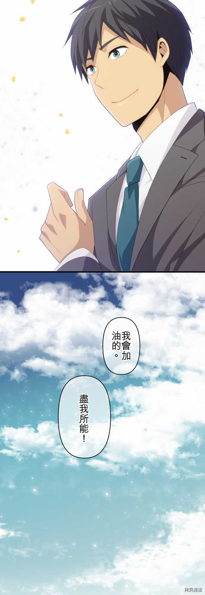 重生计划[拷贝漫画]韩漫全集-第221话无删减无遮挡章节图片 