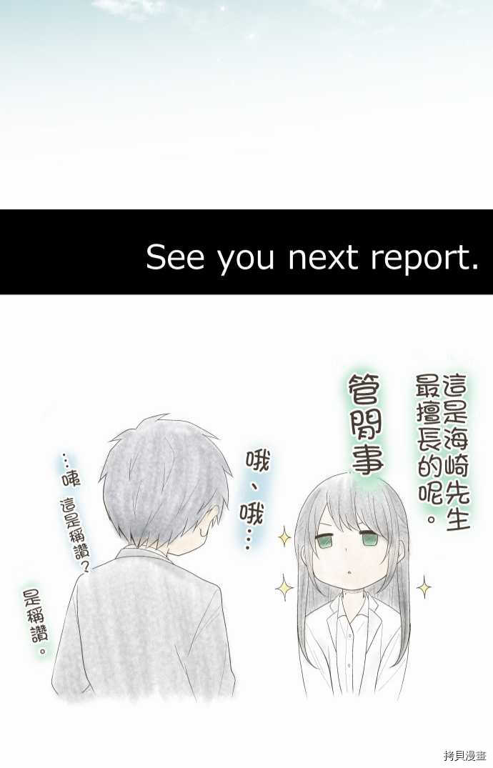 重生计划[拷贝漫画]韩漫全集-第221话无删减无遮挡章节图片 
