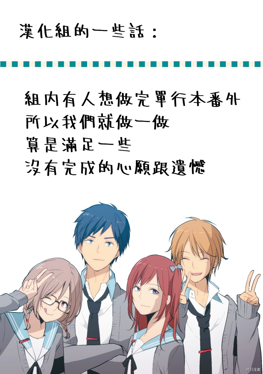 重生计划[拷贝漫画]韩漫全集-1卷番外无删减无遮挡章节图片 