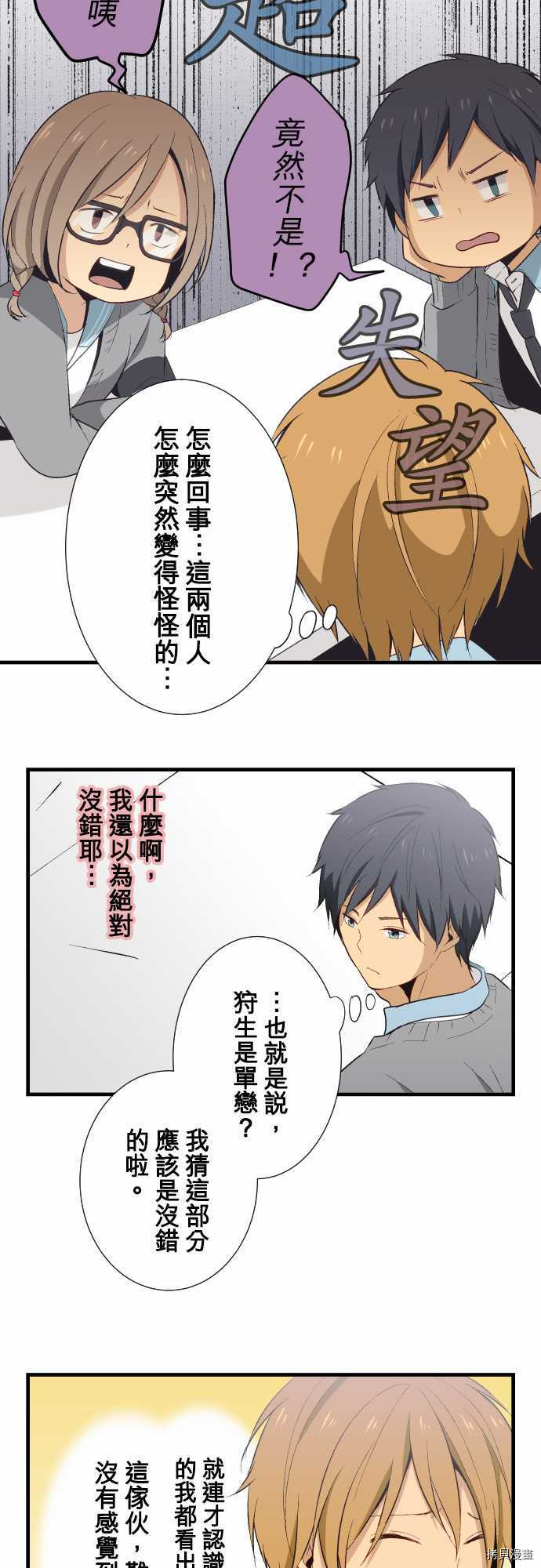 重生计划[拷贝漫画]韩漫全集-第23话无删减无遮挡章节图片 