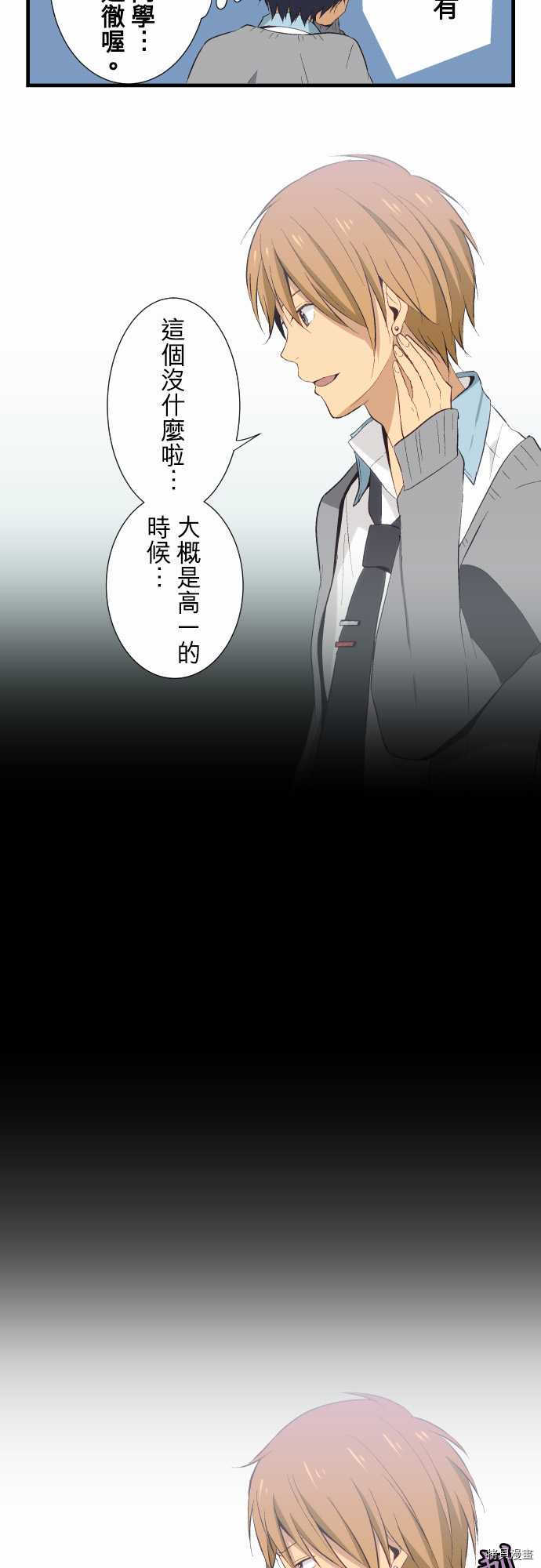 重生计划[拷贝漫画]韩漫全集-第23话无删减无遮挡章节图片 