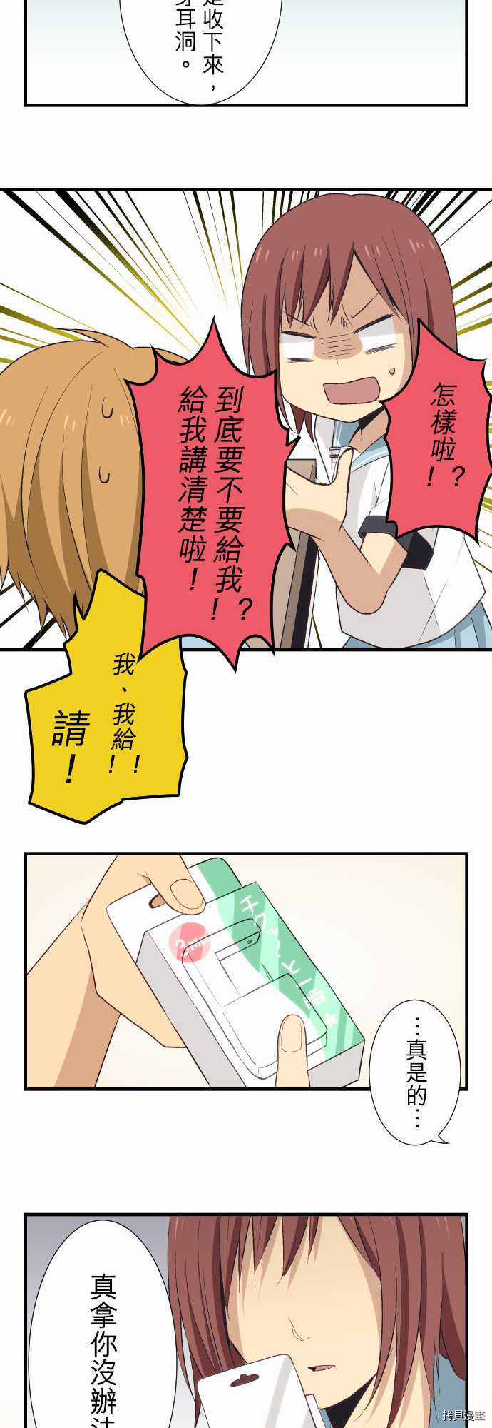 重生计划[拷贝漫画]韩漫全集-第23话无删减无遮挡章节图片 
