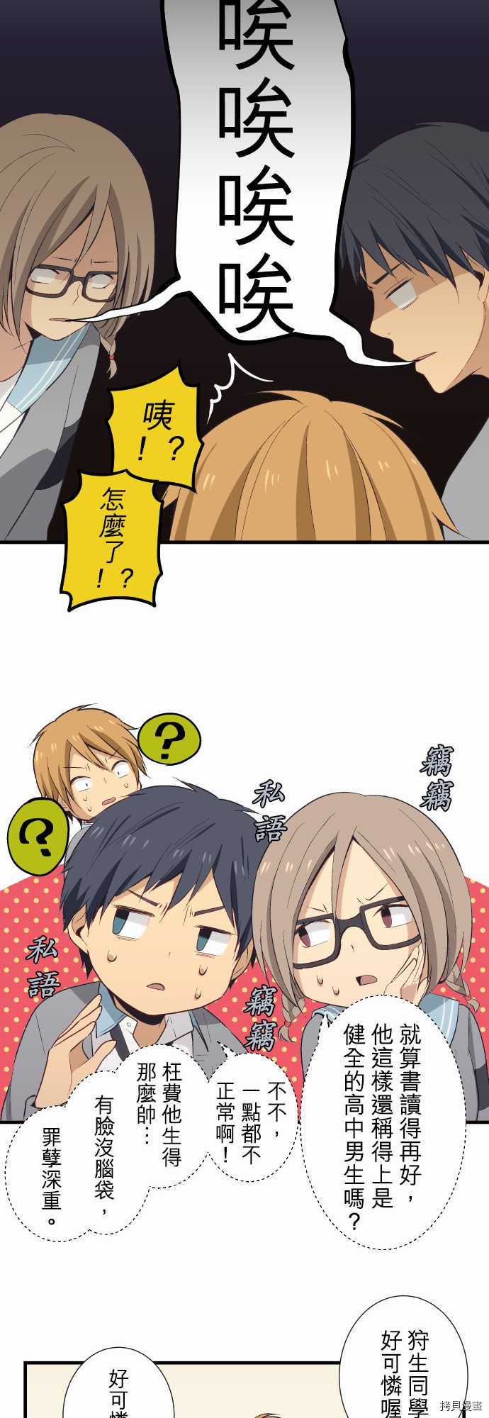 重生计划[拷贝漫画]韩漫全集-第23话无删减无遮挡章节图片 