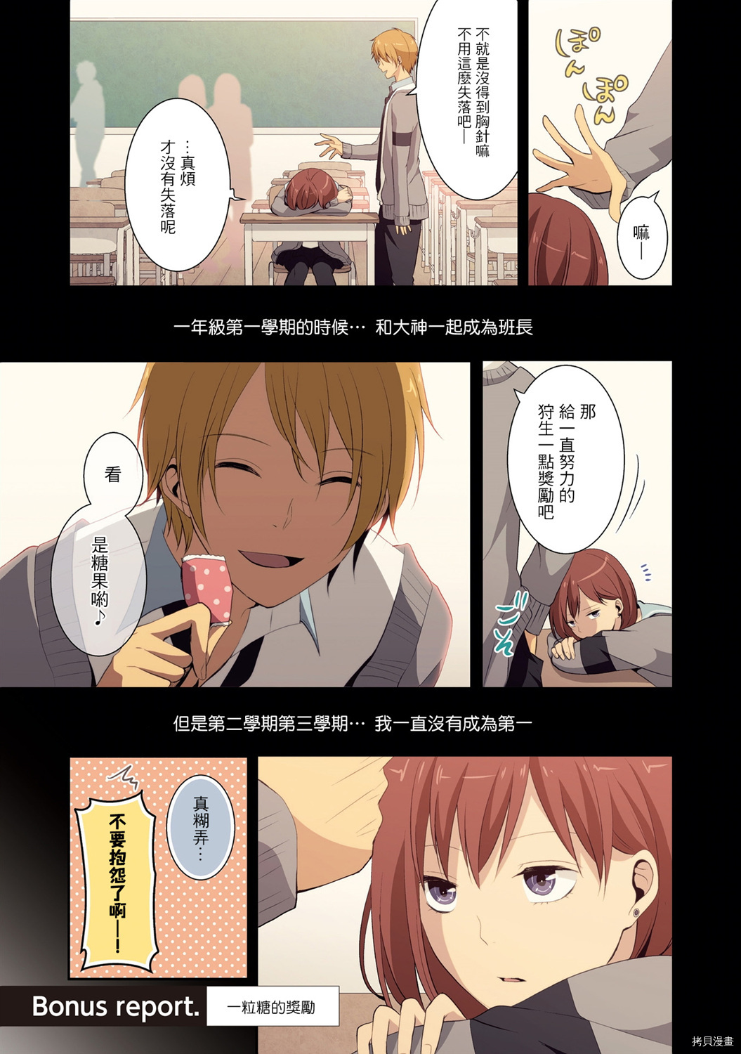 重生计划[拷贝漫画]韩漫全集-2卷番外无删减无遮挡章节图片 