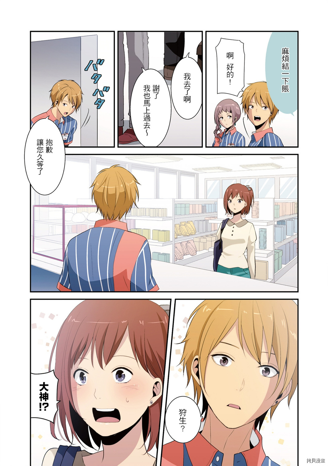 重生计划[拷贝漫画]韩漫全集-2卷番外无删减无遮挡章节图片 