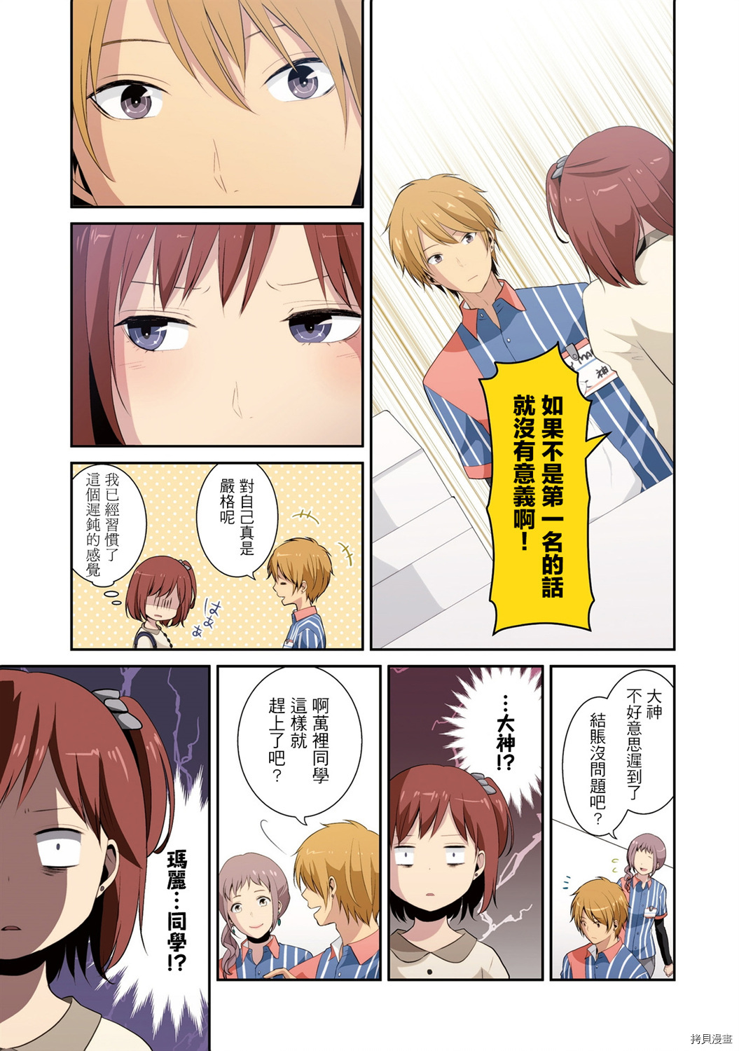 重生计划[拷贝漫画]韩漫全集-2卷番外无删减无遮挡章节图片 