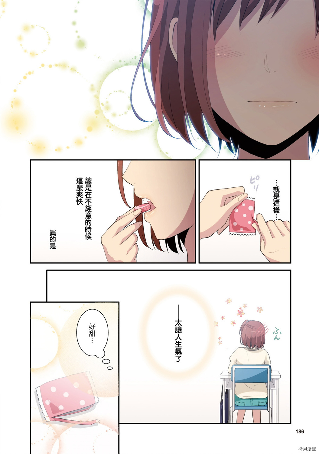重生计划[拷贝漫画]韩漫全集-2卷番外无删减无遮挡章节图片 