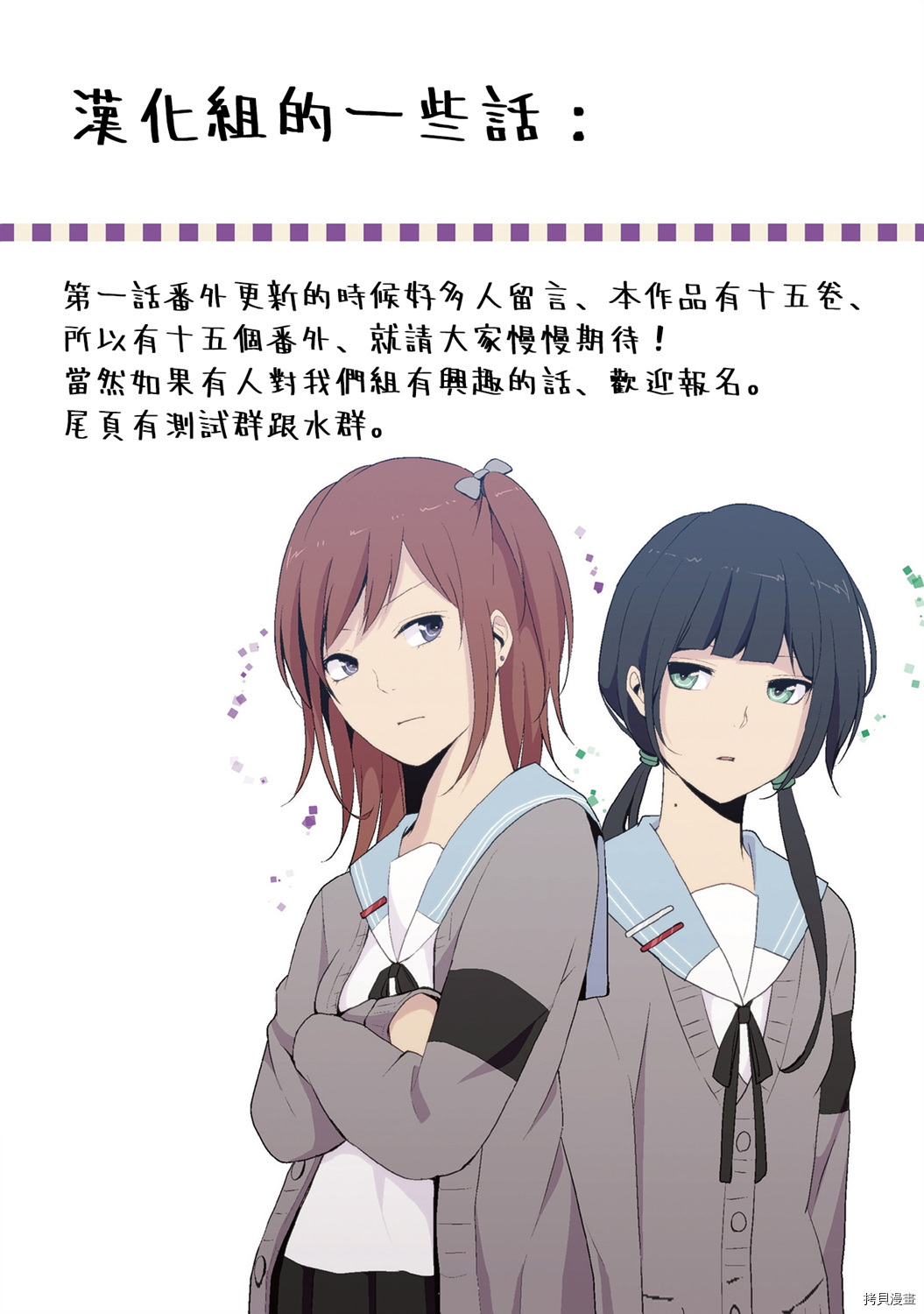 重生计划[拷贝漫画]韩漫全集-2卷番外无删减无遮挡章节图片 