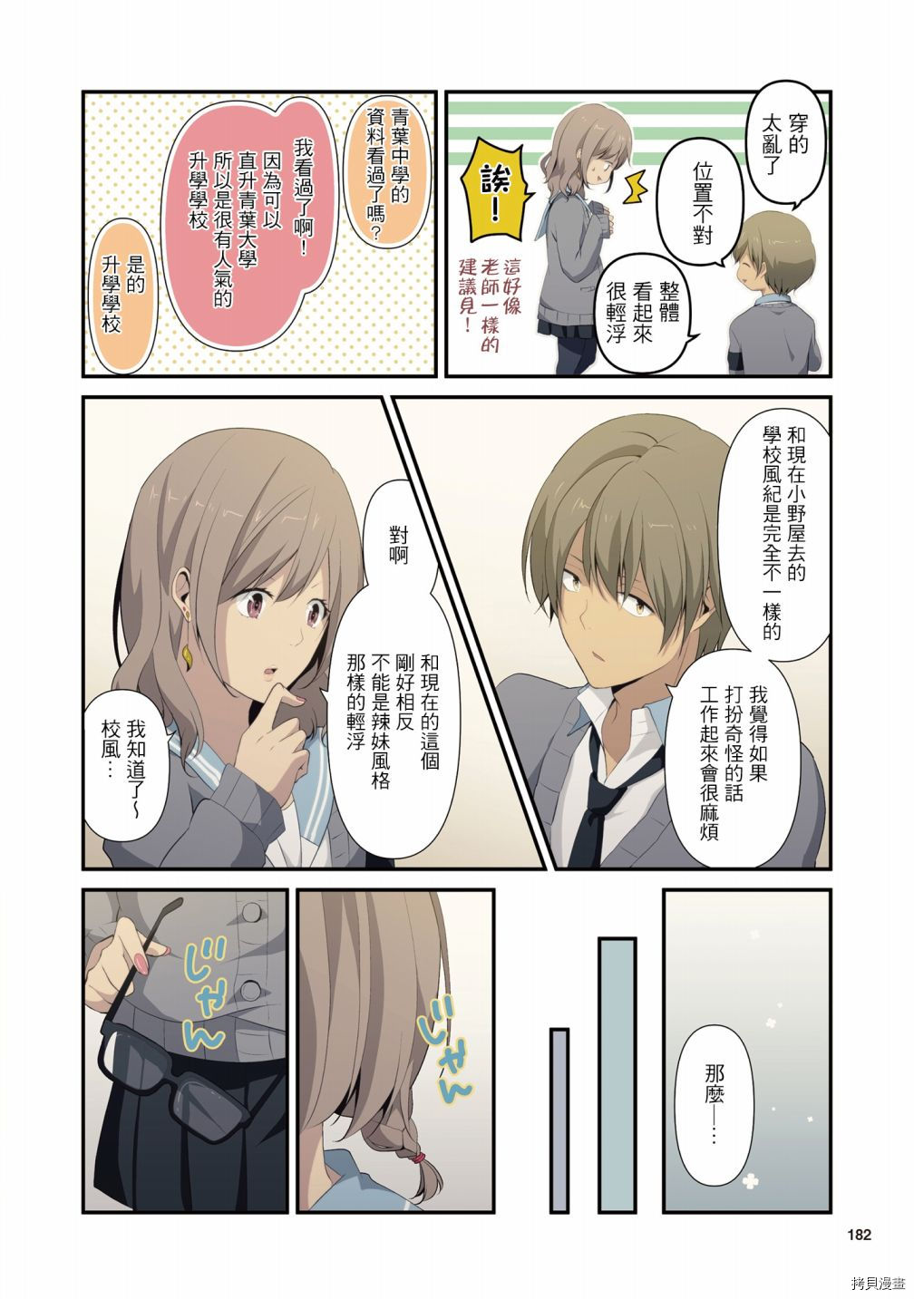 重生计划[拷贝漫画]韩漫全集-3卷番外无删减无遮挡章节图片 
