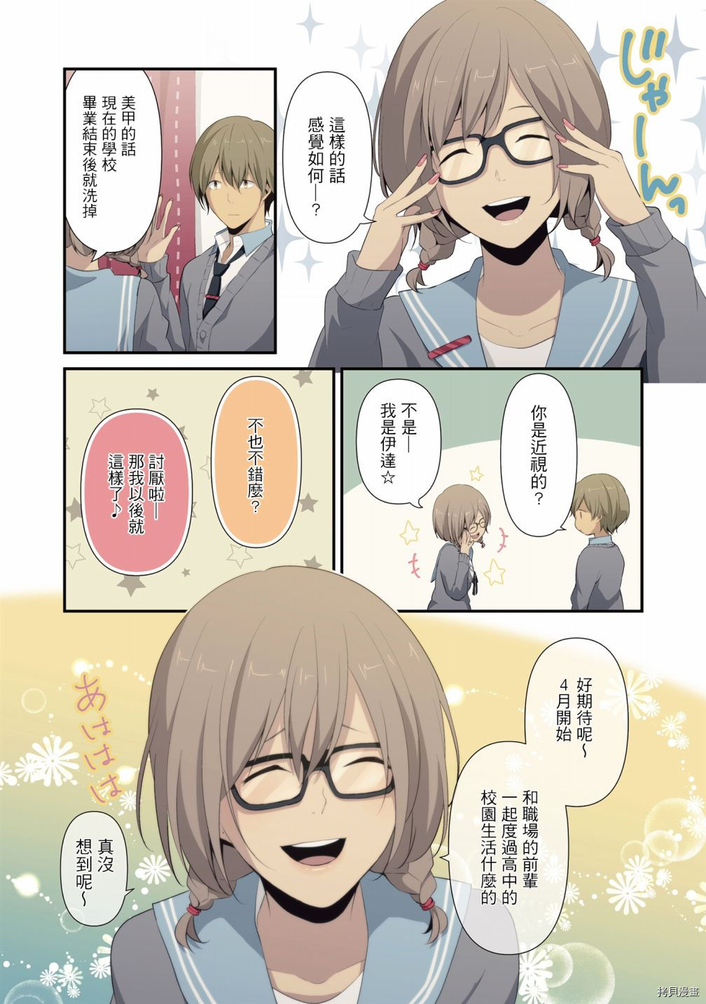 重生计划[拷贝漫画]韩漫全集-3卷番外无删减无遮挡章节图片 