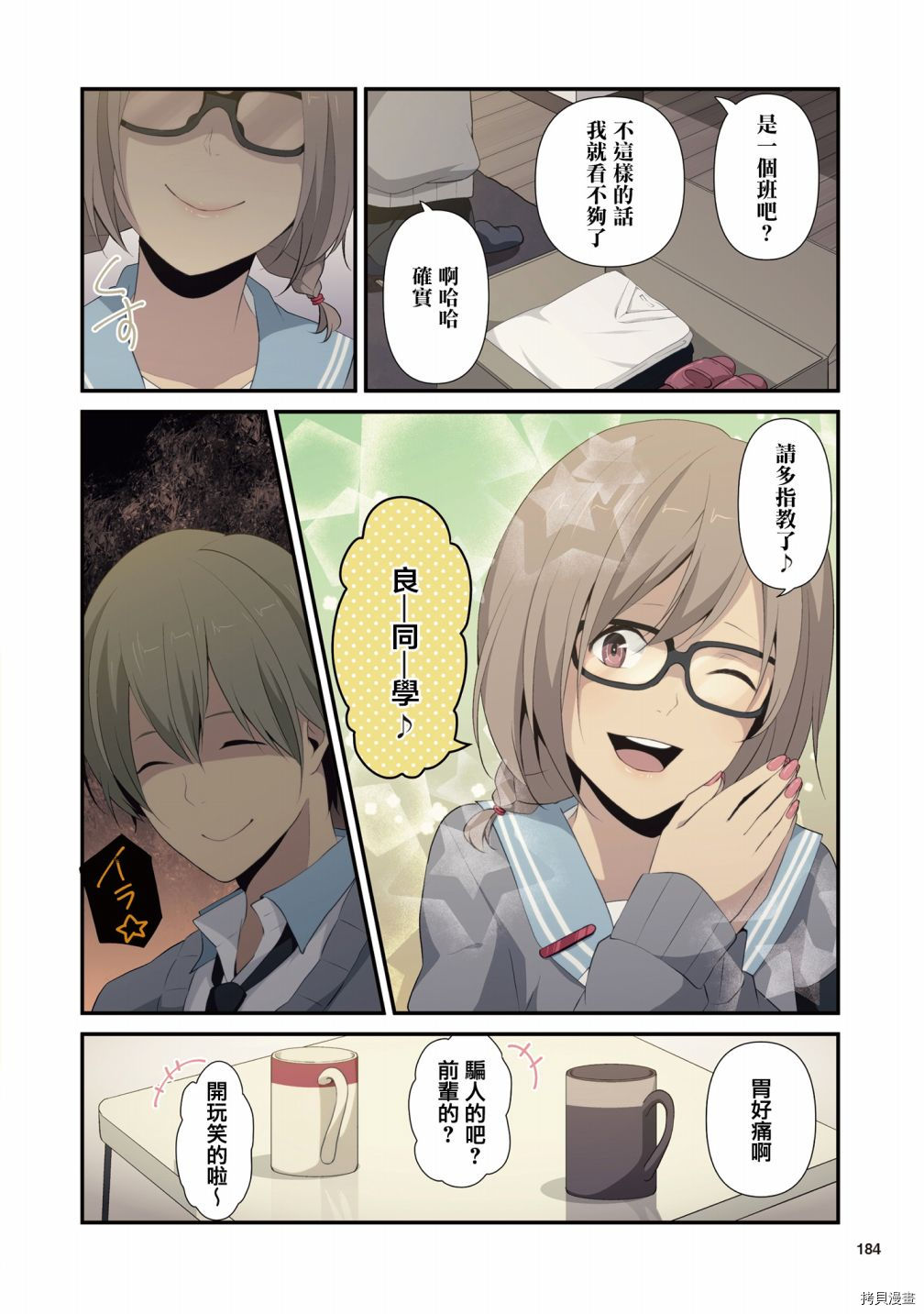 重生计划[拷贝漫画]韩漫全集-3卷番外无删减无遮挡章节图片 