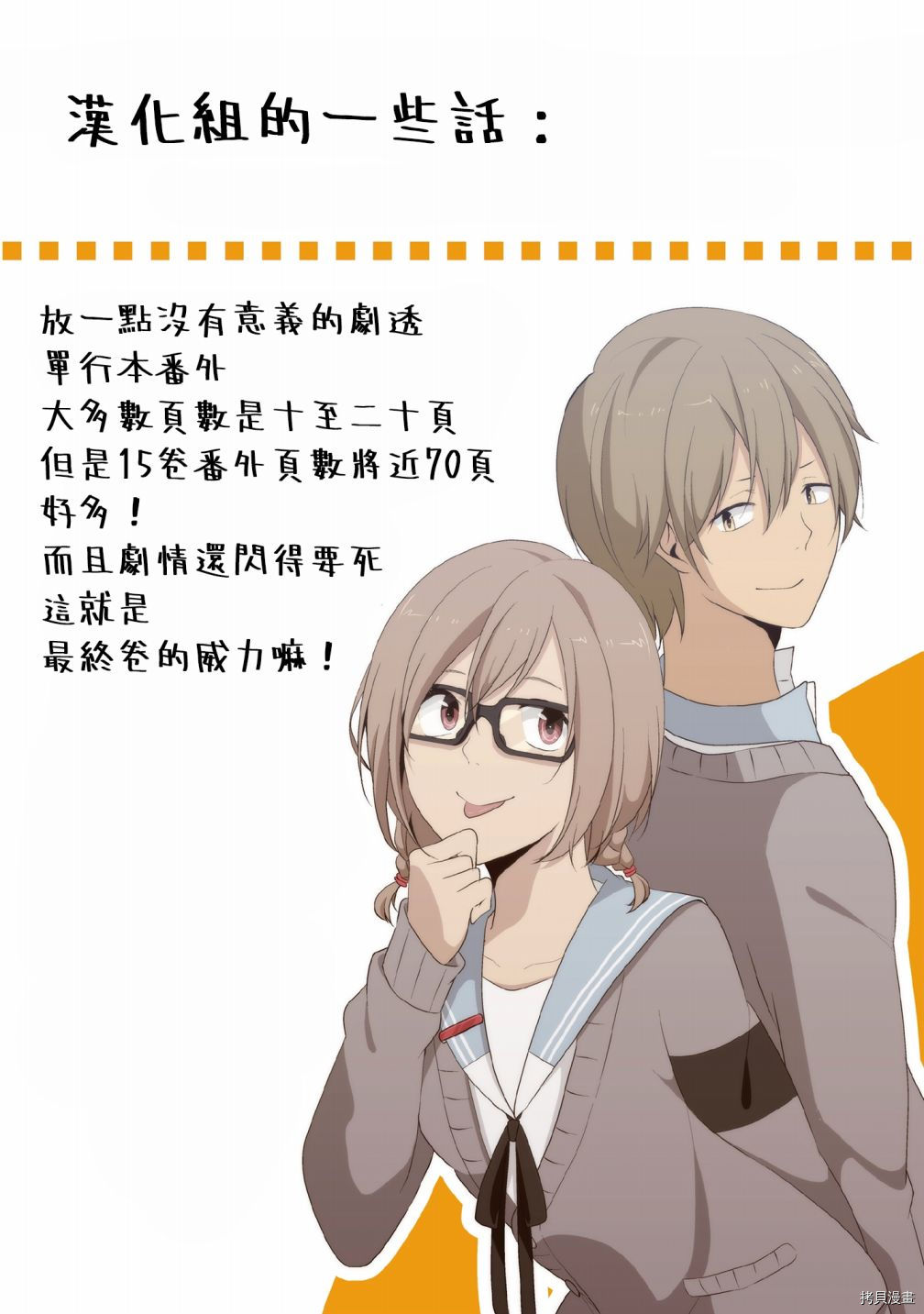 重生计划[拷贝漫画]韩漫全集-3卷番外无删减无遮挡章节图片 