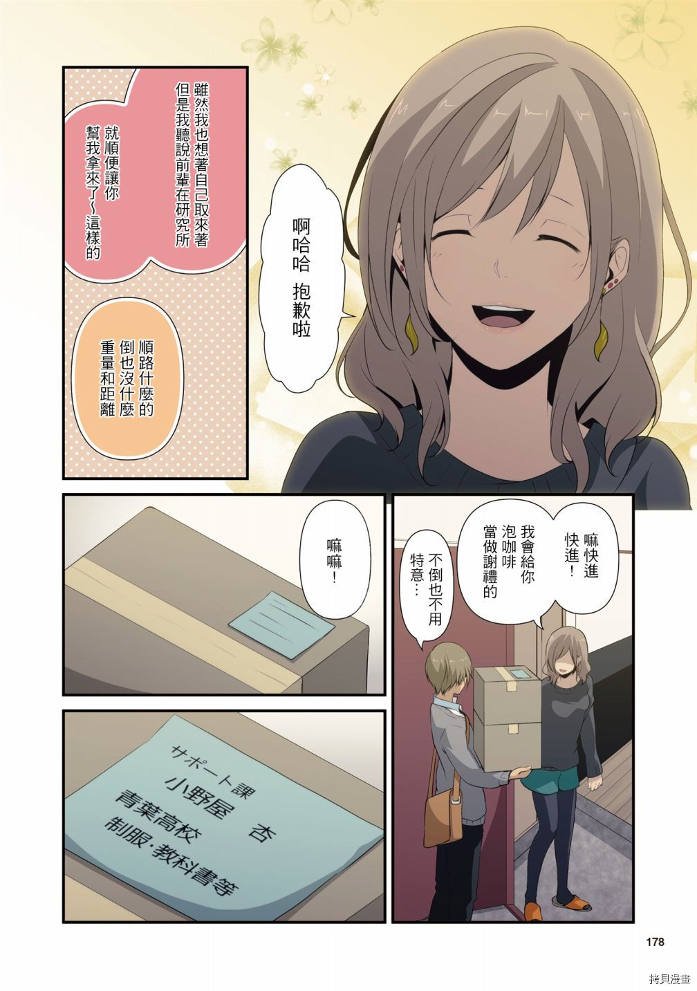 重生计划[拷贝漫画]韩漫全集-3卷番外无删减无遮挡章节图片 