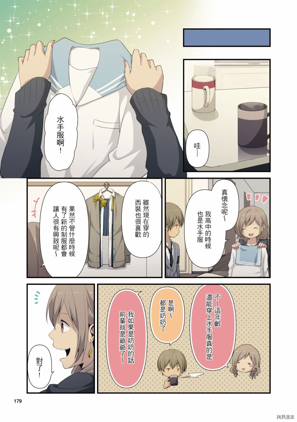 重生计划[拷贝漫画]韩漫全集-3卷番外无删减无遮挡章节图片 