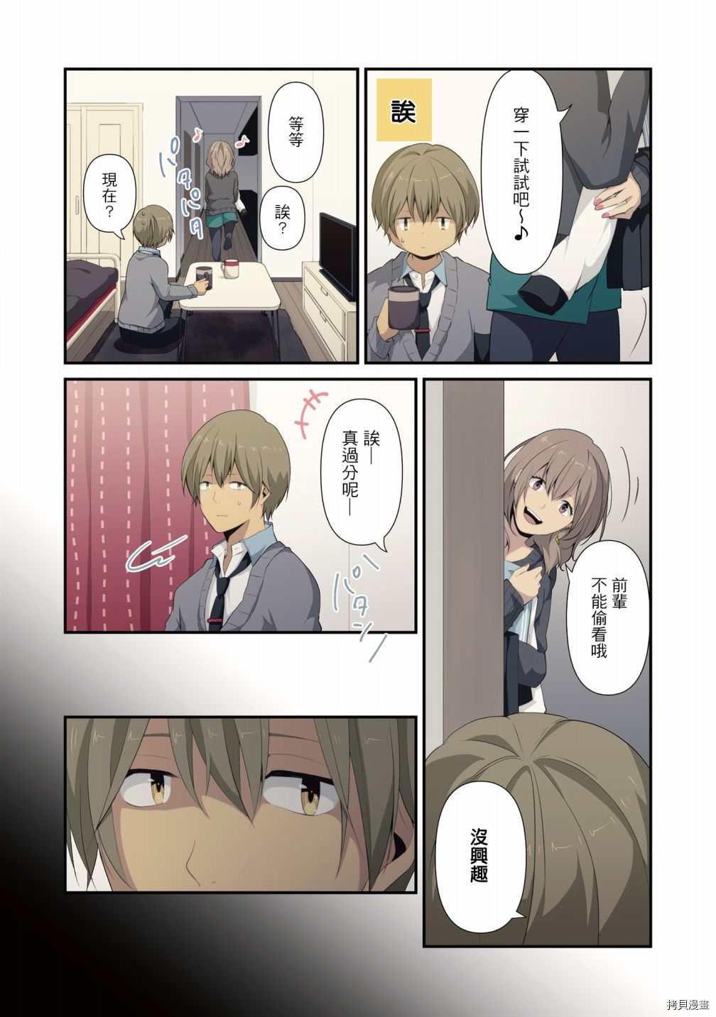 重生计划[拷贝漫画]韩漫全集-3卷番外无删减无遮挡章节图片 