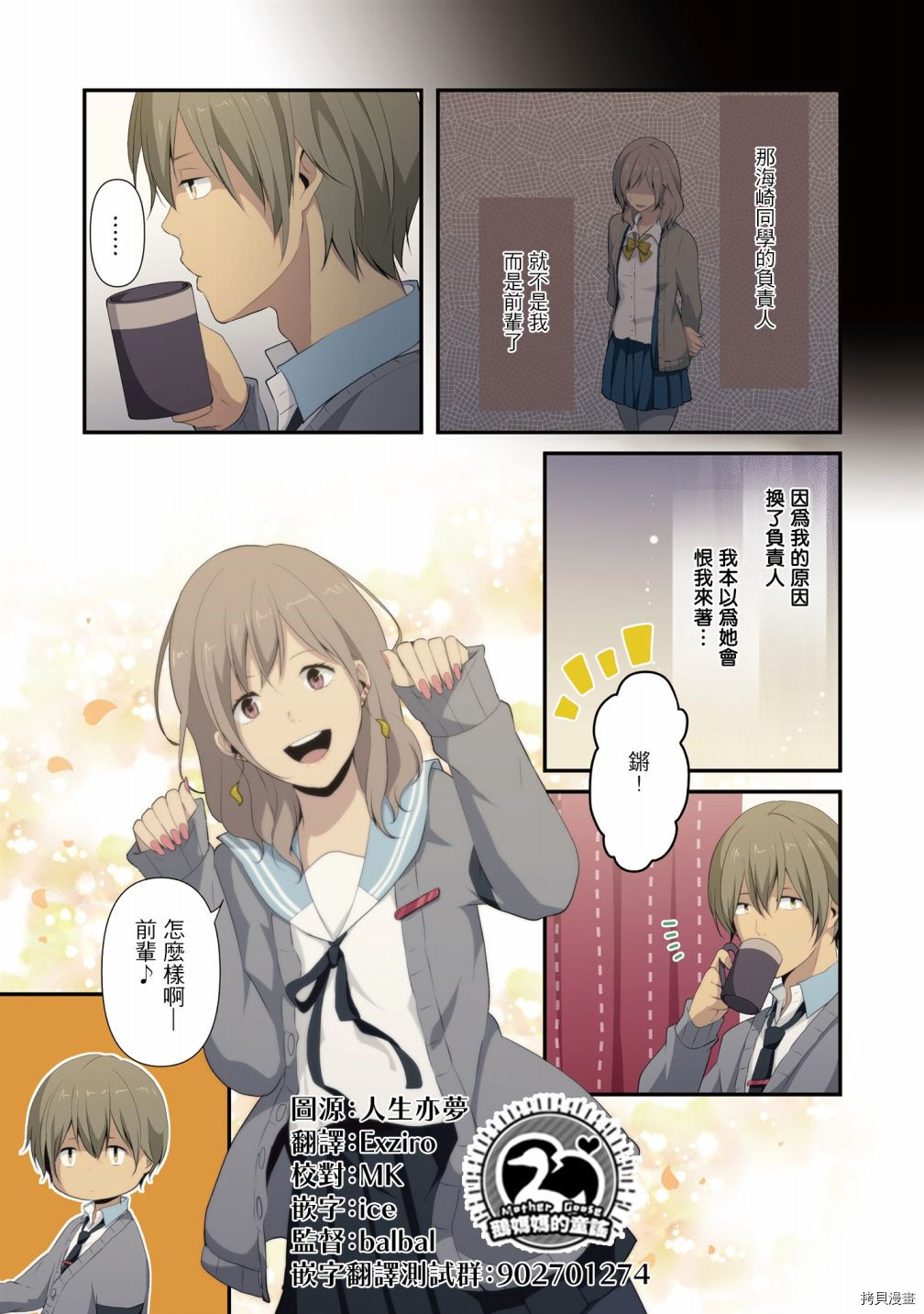 重生计划[拷贝漫画]韩漫全集-3卷番外无删减无遮挡章节图片 