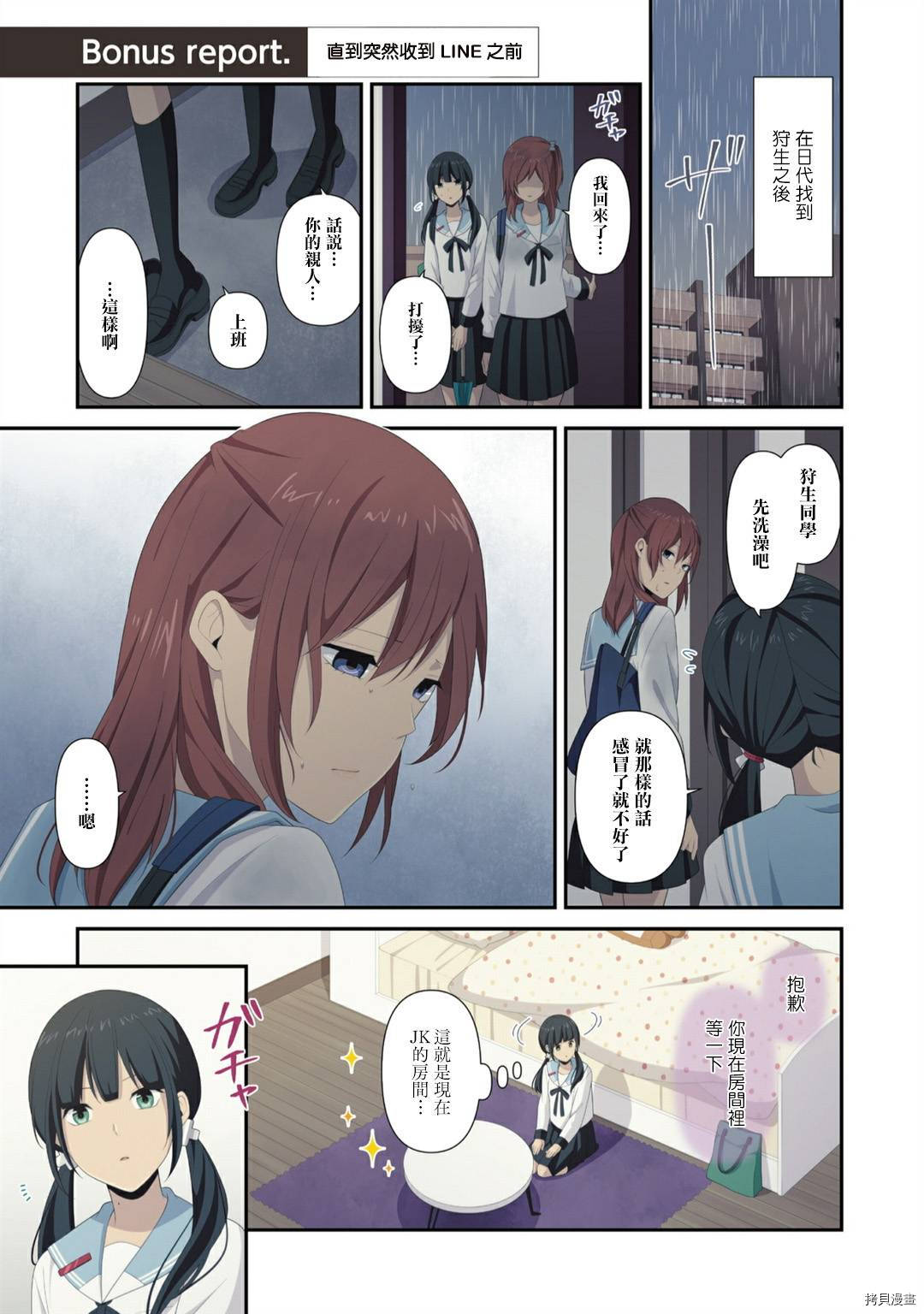 重生计划[拷贝漫画]韩漫全集-4卷番外无删减无遮挡章节图片 