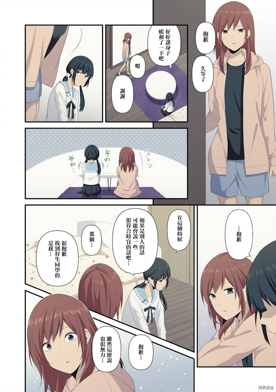重生计划[拷贝漫画]韩漫全集-4卷番外无删减无遮挡章节图片 