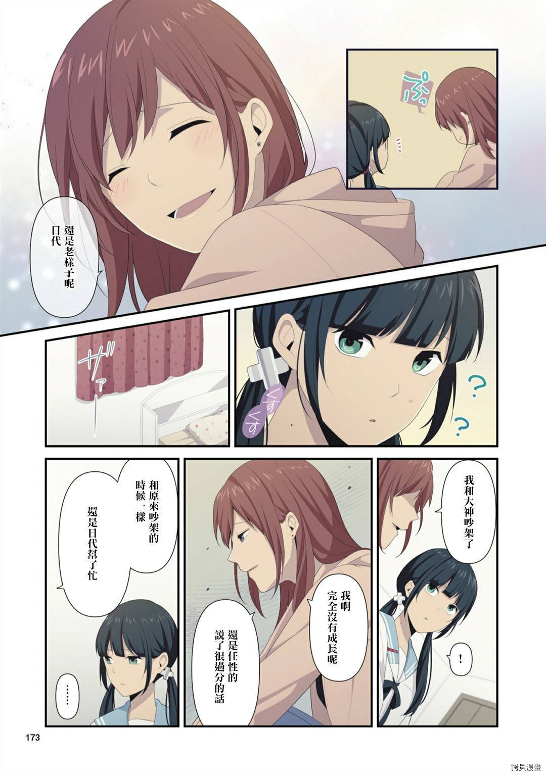 重生计划[拷贝漫画]韩漫全集-4卷番外无删减无遮挡章节图片 