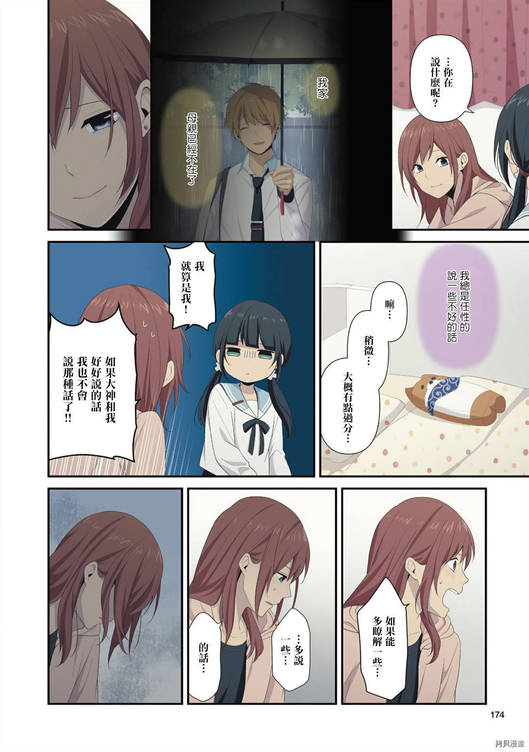 重生计划[拷贝漫画]韩漫全集-4卷番外无删减无遮挡章节图片 