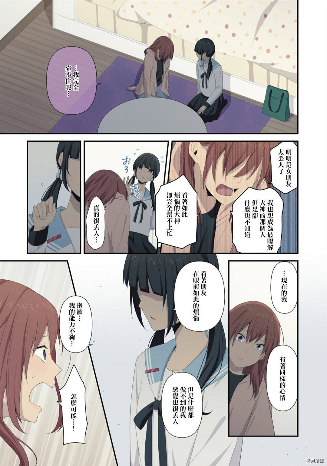 重生计划[拷贝漫画]韩漫全集-4卷番外无删减无遮挡章节图片 