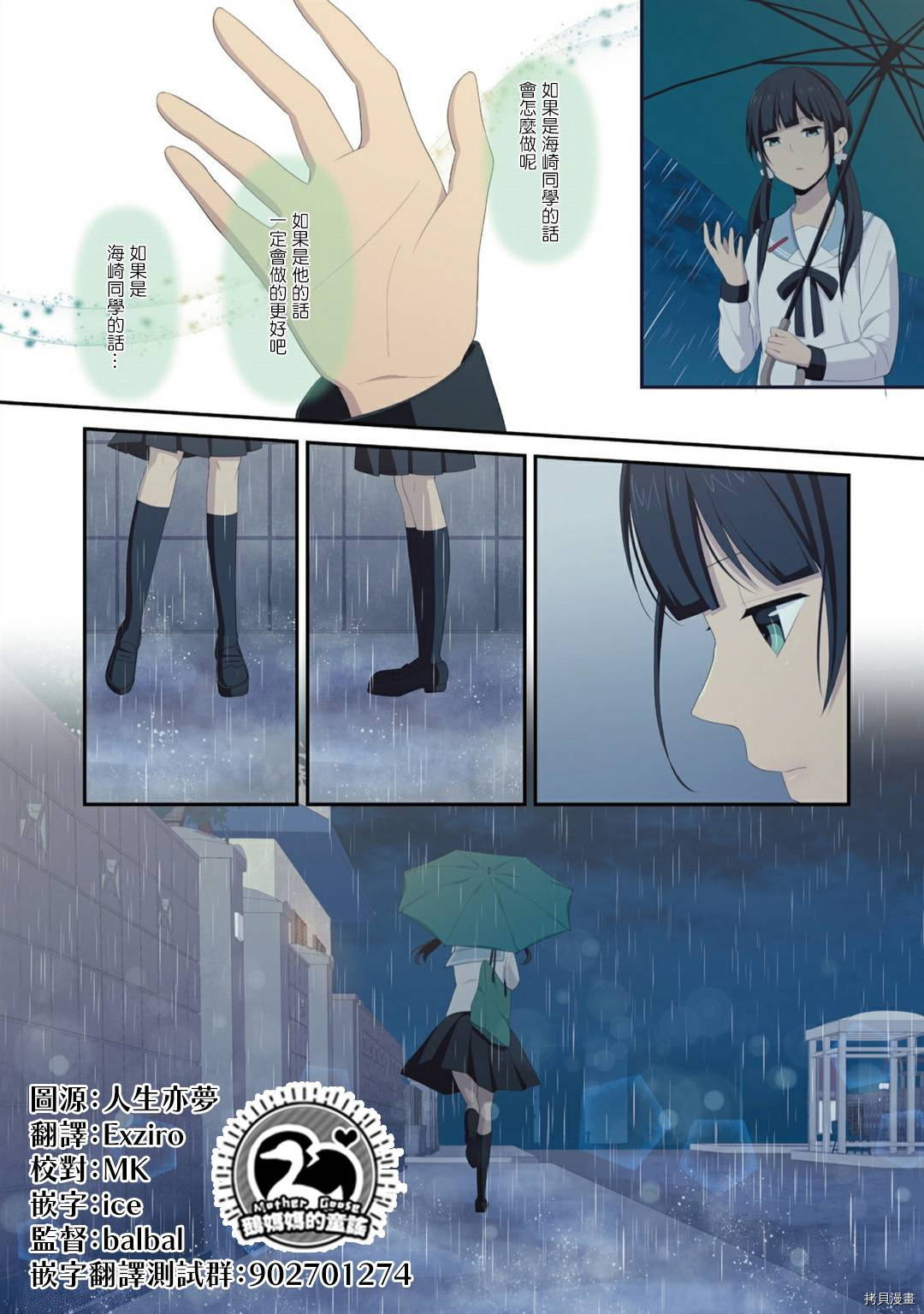 重生计划[拷贝漫画]韩漫全集-4卷番外无删减无遮挡章节图片 