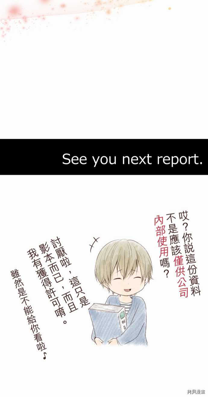 重生计划[拷贝漫画]韩漫全集-第25话无删减无遮挡章节图片 