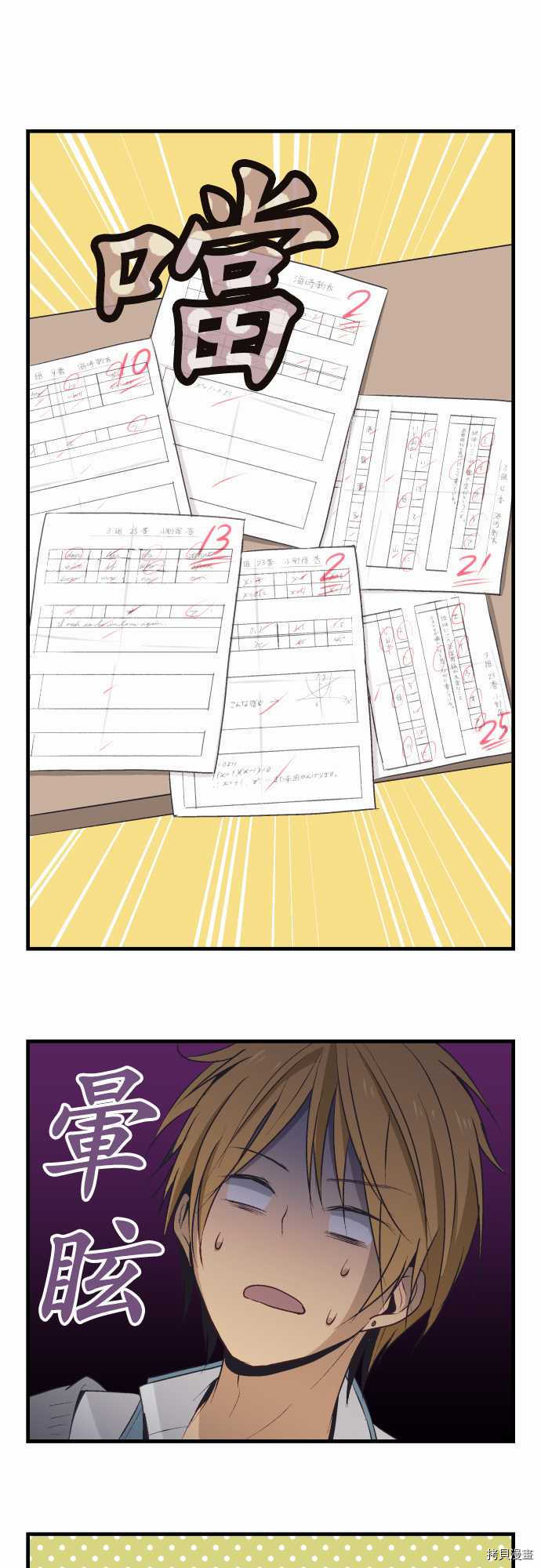 重生计划[拷贝漫画]韩漫全集-第26话无删减无遮挡章节图片 