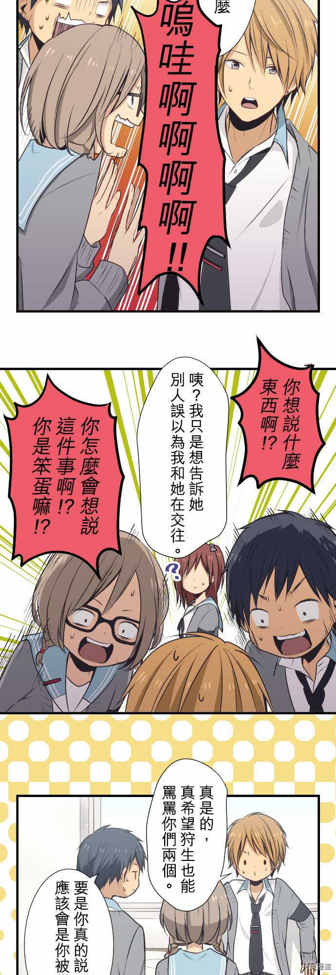 重生计划[拷贝漫画]韩漫全集-第26话无删减无遮挡章节图片 