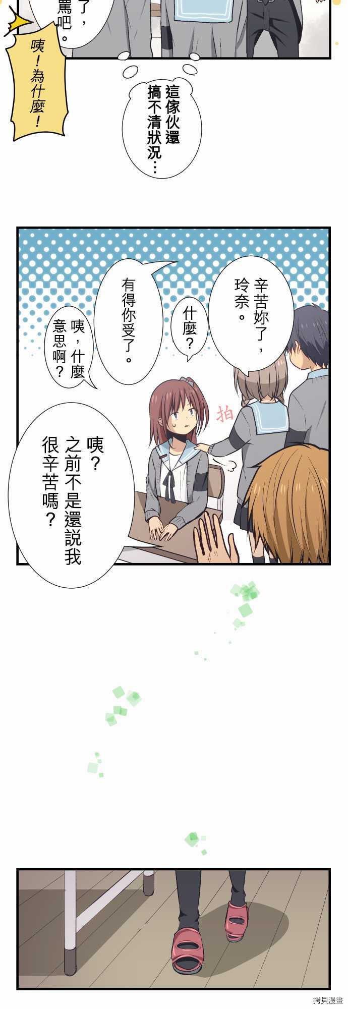 重生计划[拷贝漫画]韩漫全集-第26话无删减无遮挡章节图片 