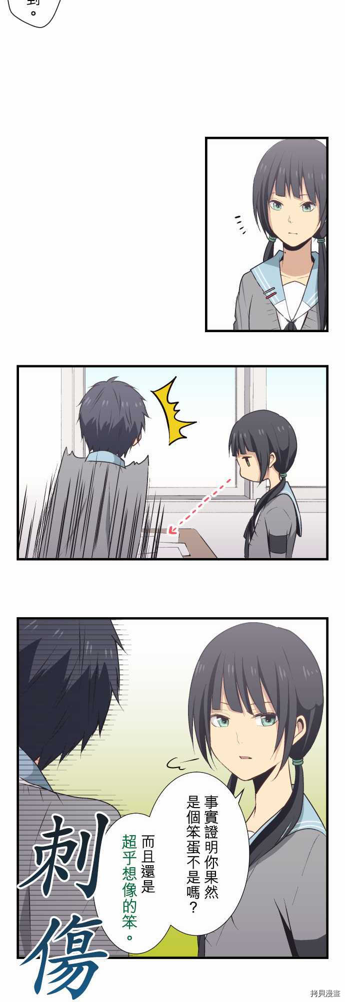 重生计划[拷贝漫画]韩漫全集-第26话无删减无遮挡章节图片 
