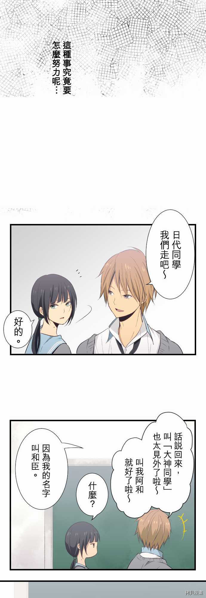重生计划[拷贝漫画]韩漫全集-第26话无删减无遮挡章节图片 