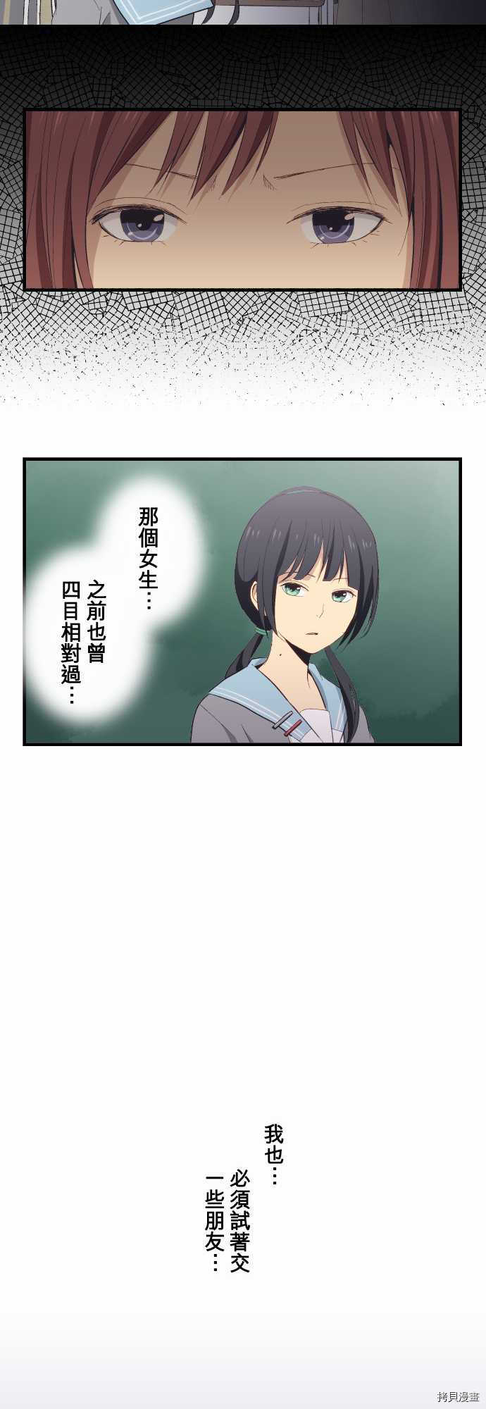 重生计划[拷贝漫画]韩漫全集-第26话无删减无遮挡章节图片 